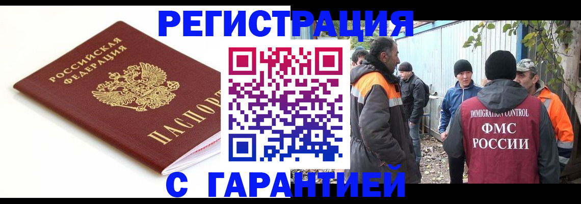 прописка в Заволжье